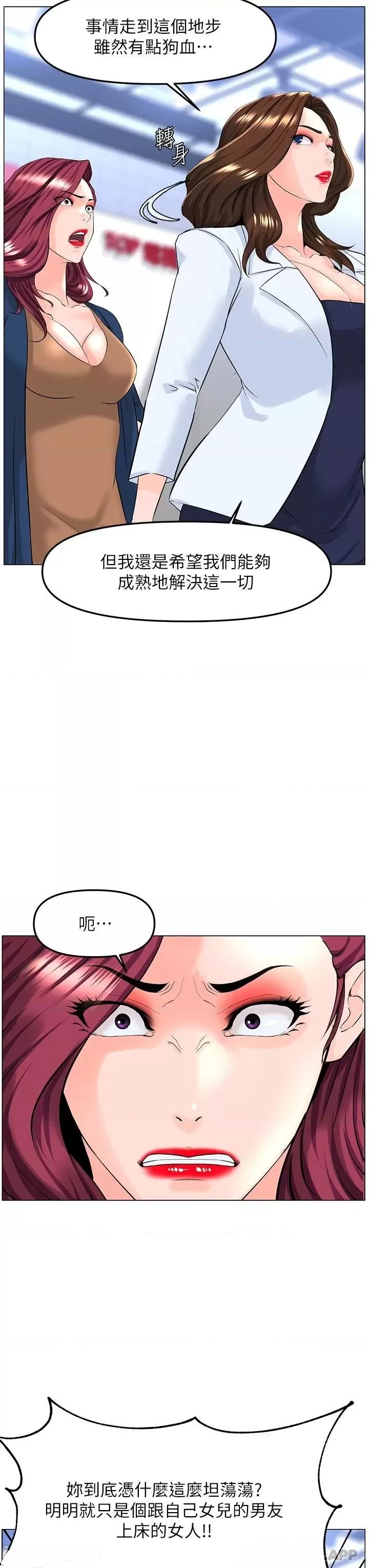 The Neighborhood Celebrity Raw Chapter 73 Page 29