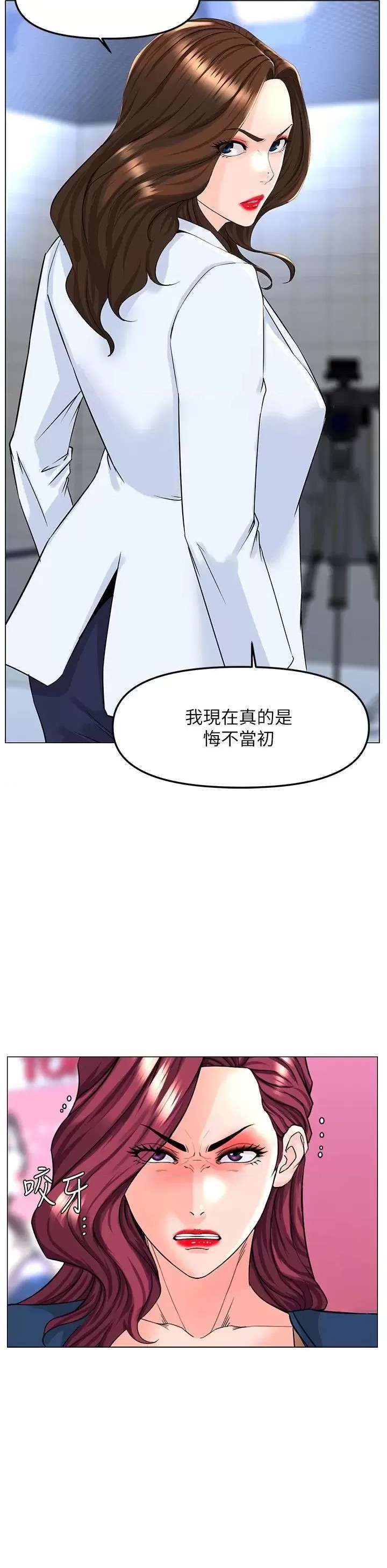 The Neighborhood Celebrity Raw Chapter 73 Page 31