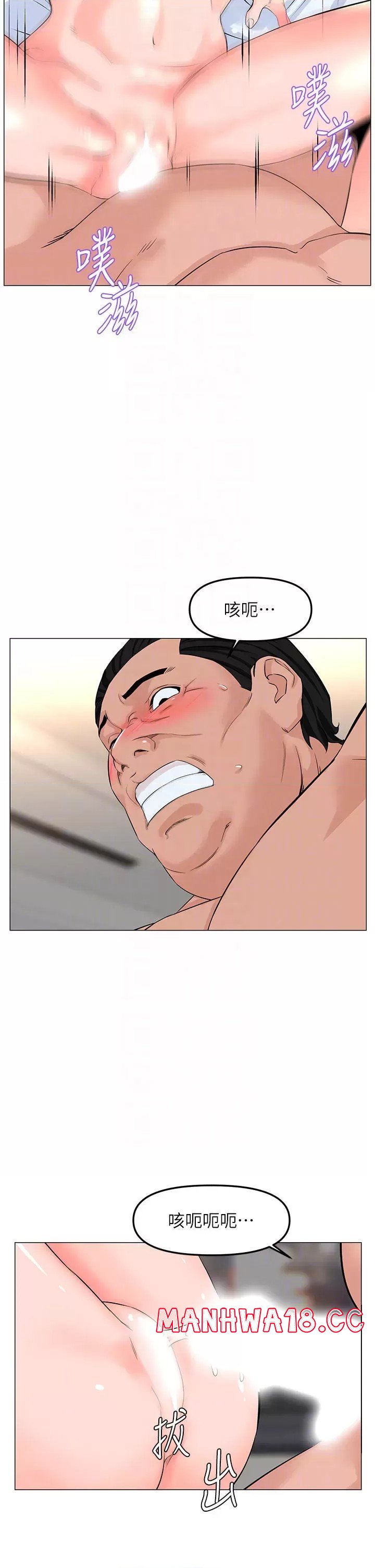 The Neighborhood Celebrity Raw Chapter 73 Page 8