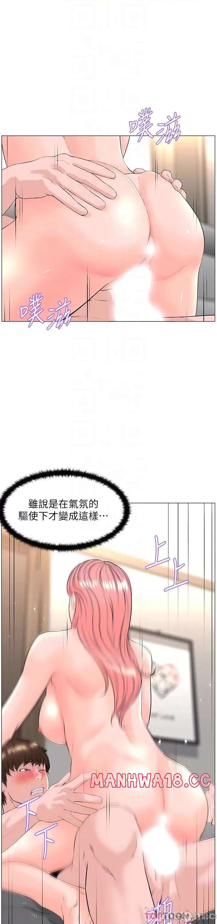 The Neighborhood Celebrity Raw Chapter 74 Page 14