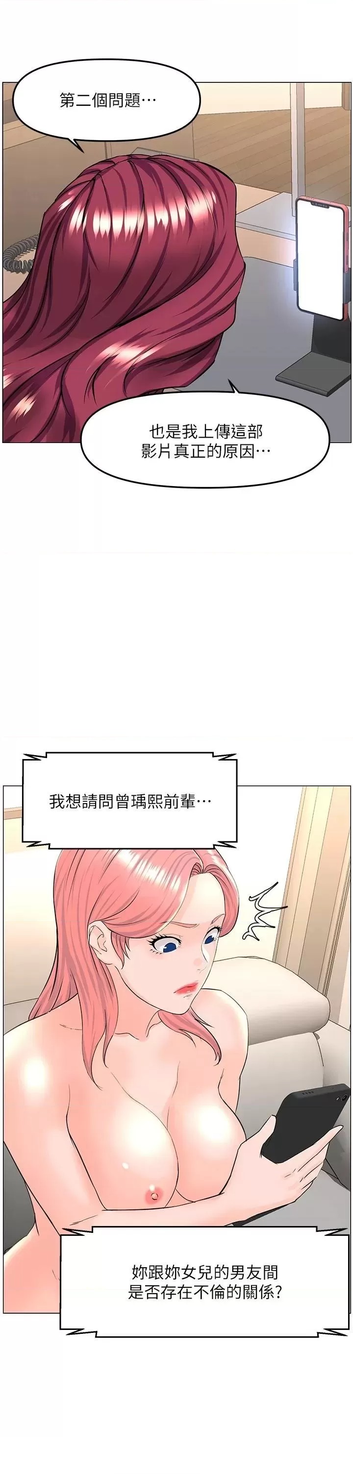 The Neighborhood Celebrity Raw Chapter 74 Page 28