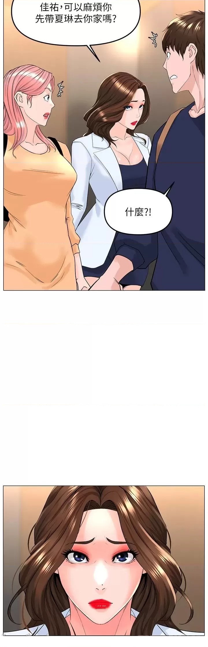 The Neighborhood Celebrity Raw Chapter 74 Page 3