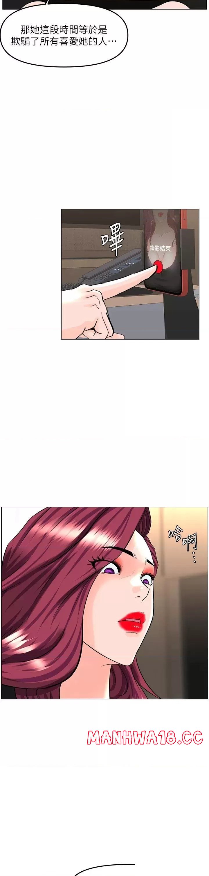 The Neighborhood Celebrity Raw Chapter 74 Page 30