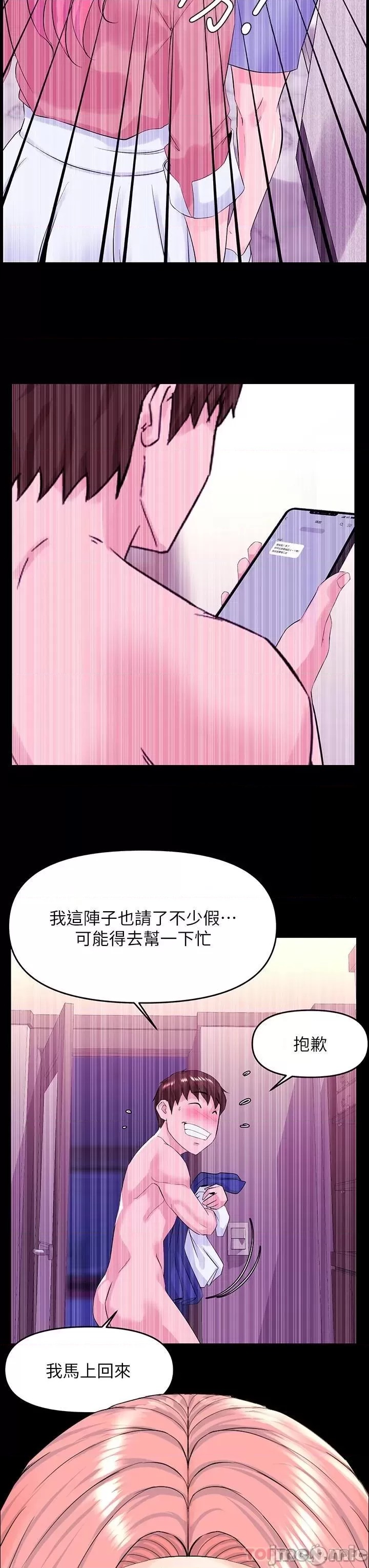 The Neighborhood Celebrity Raw Chapter 74 Page 34
