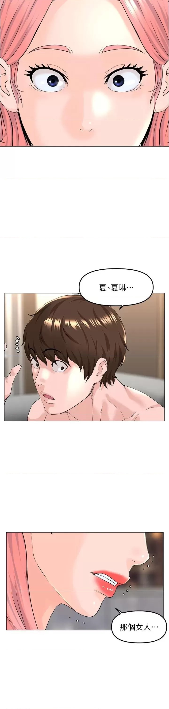 The Neighborhood Celebrity Raw Chapter 74 Page 35