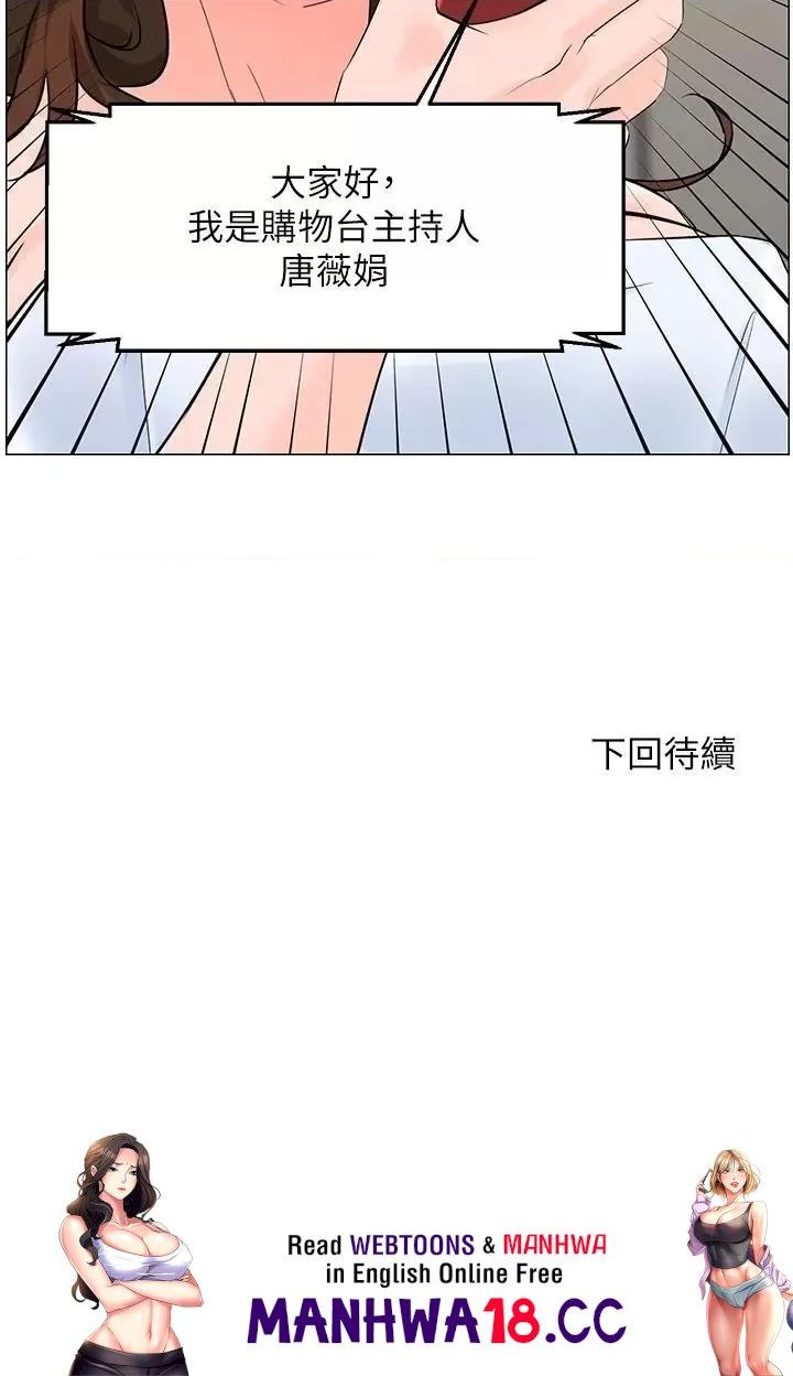 The Neighborhood Celebrity Raw Chapter 74 Page 40