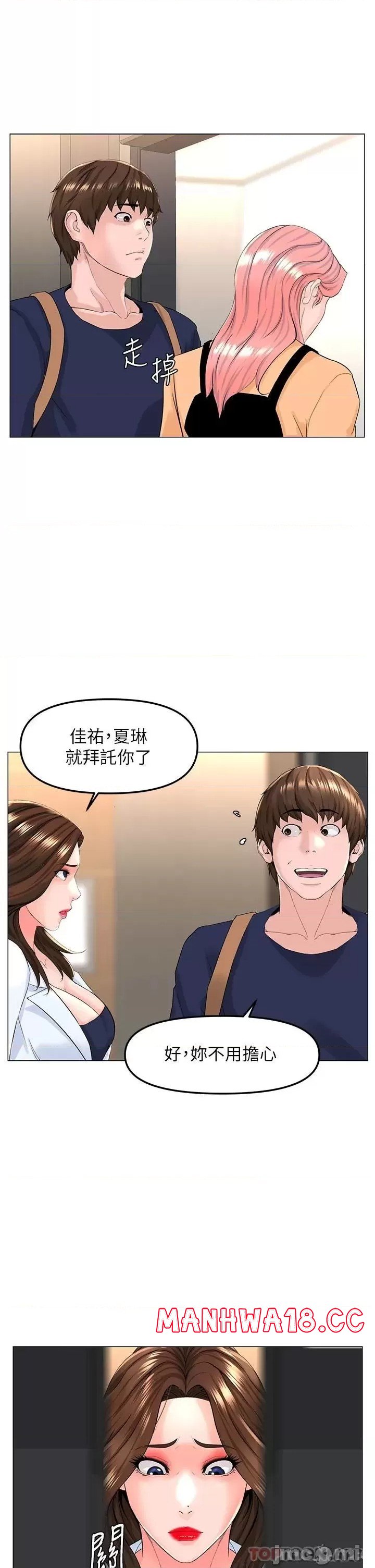 The Neighborhood Celebrity Raw Chapter 74 Page 7