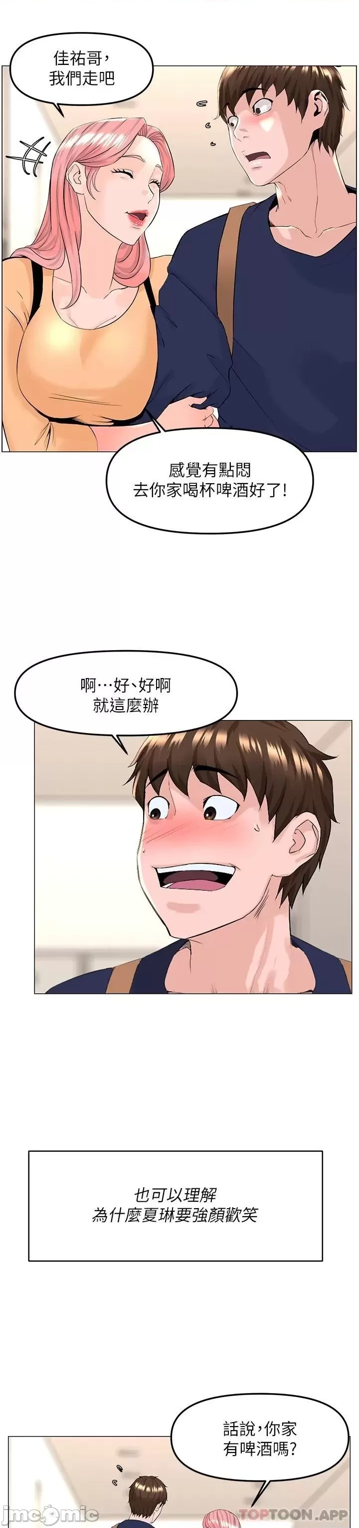 The Neighborhood Celebrity Raw Chapter 74 Page 9