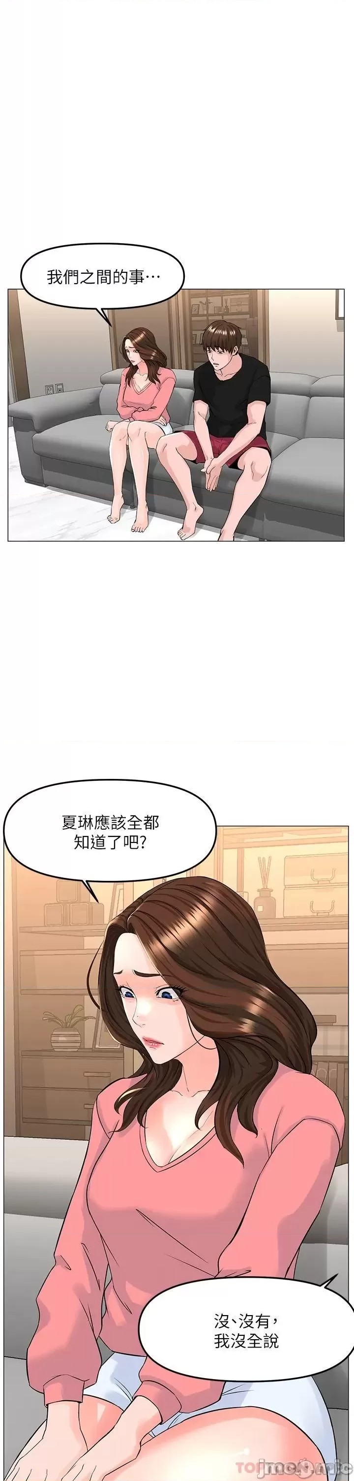 The Neighborhood Celebrity Raw Chapter 75 Page 23