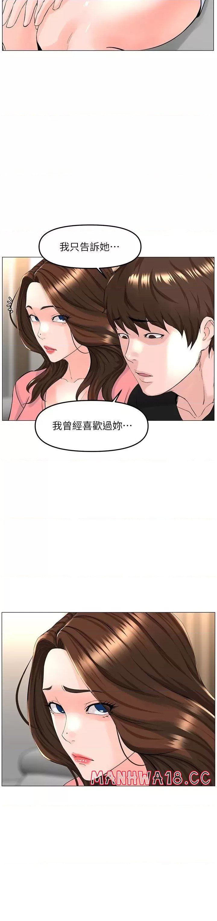 The Neighborhood Celebrity Raw Chapter 75 Page 24
