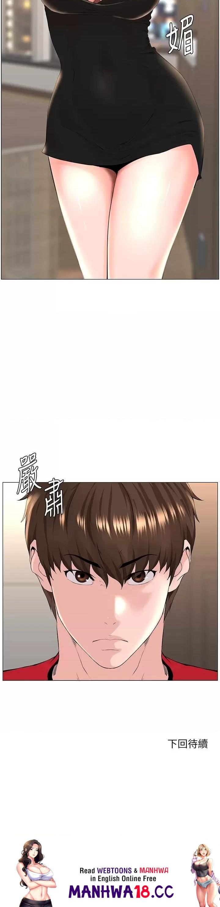 The Neighborhood Celebrity Raw Chapter 75 Page 39
