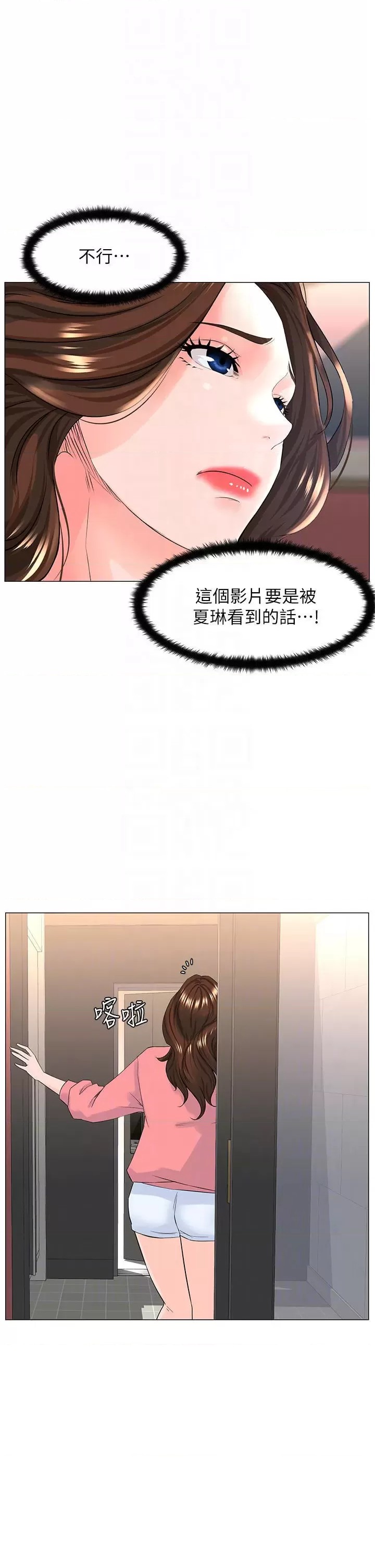 The Neighborhood Celebrity Raw Chapter 75 Page 4