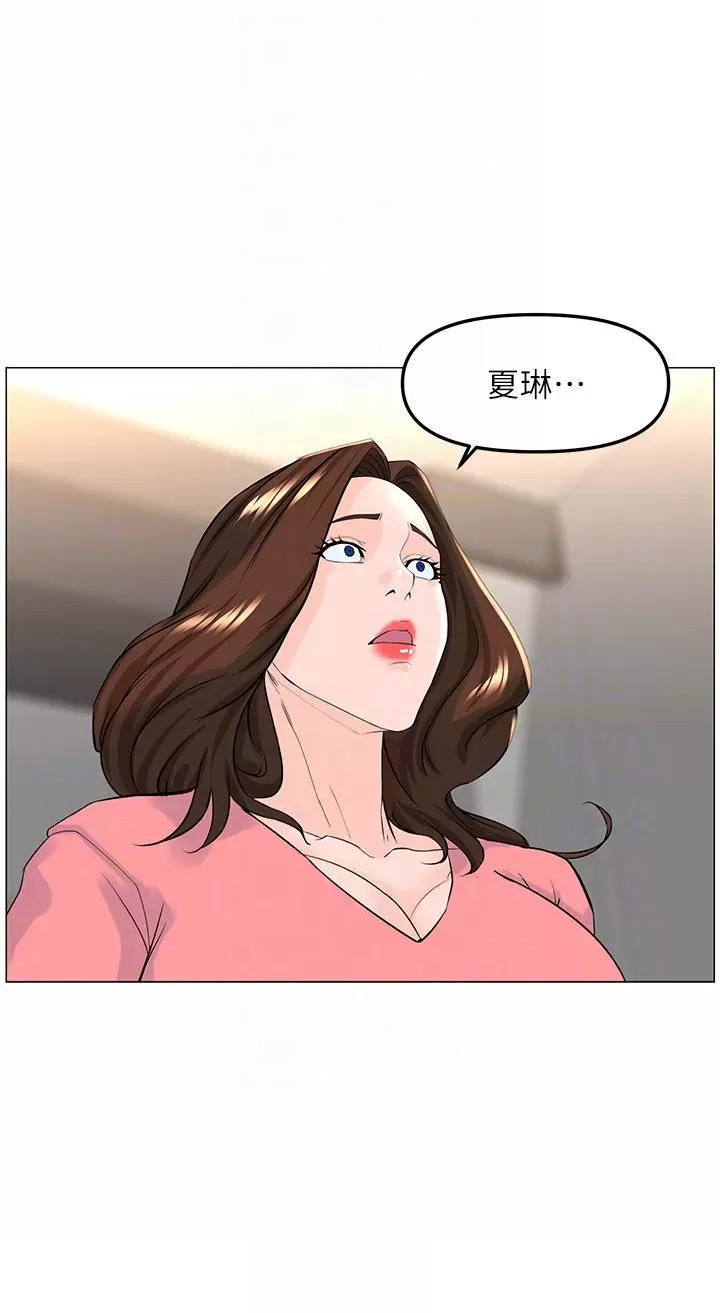 The Neighborhood Celebrity Raw Chapter 75 Page 6
