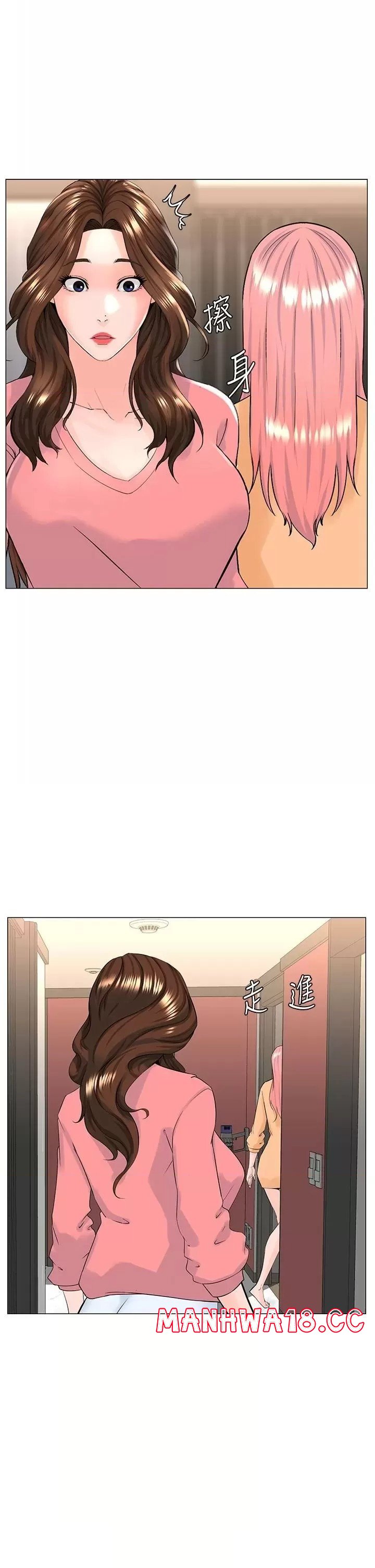 The Neighborhood Celebrity Raw Chapter 75 Page 7