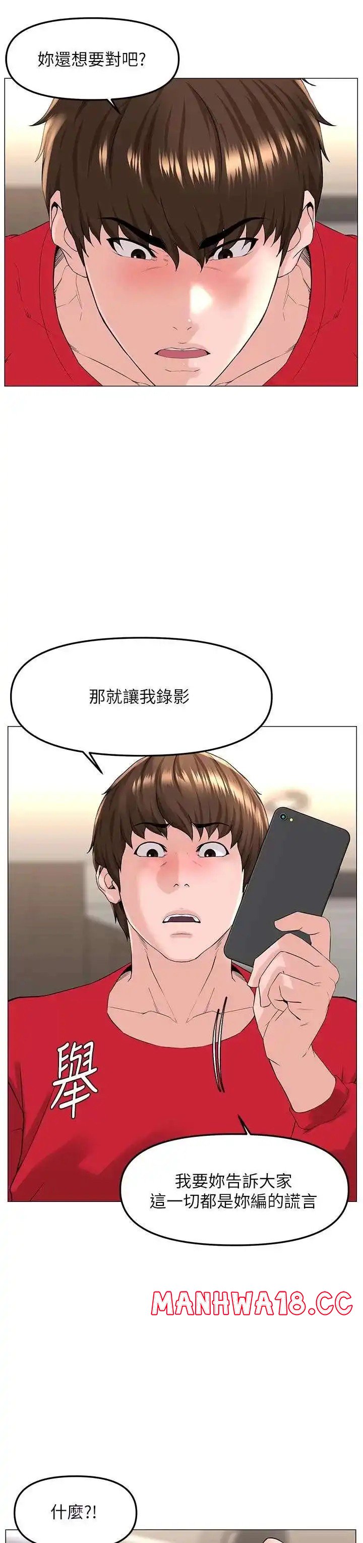 The Neighborhood Celebrity Raw Chapter 76 Page 29