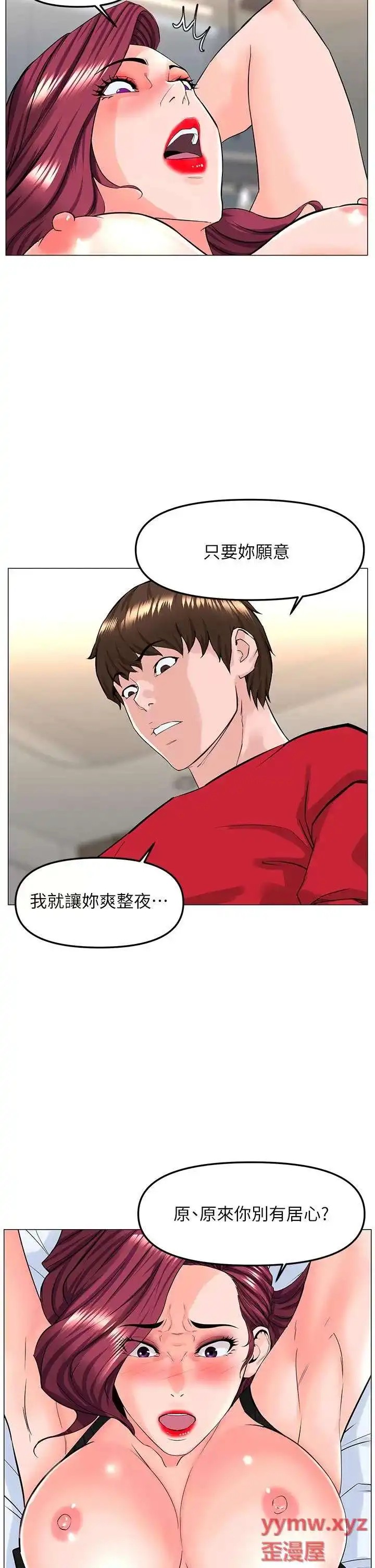 The Neighborhood Celebrity Raw Chapter 76 Page 30