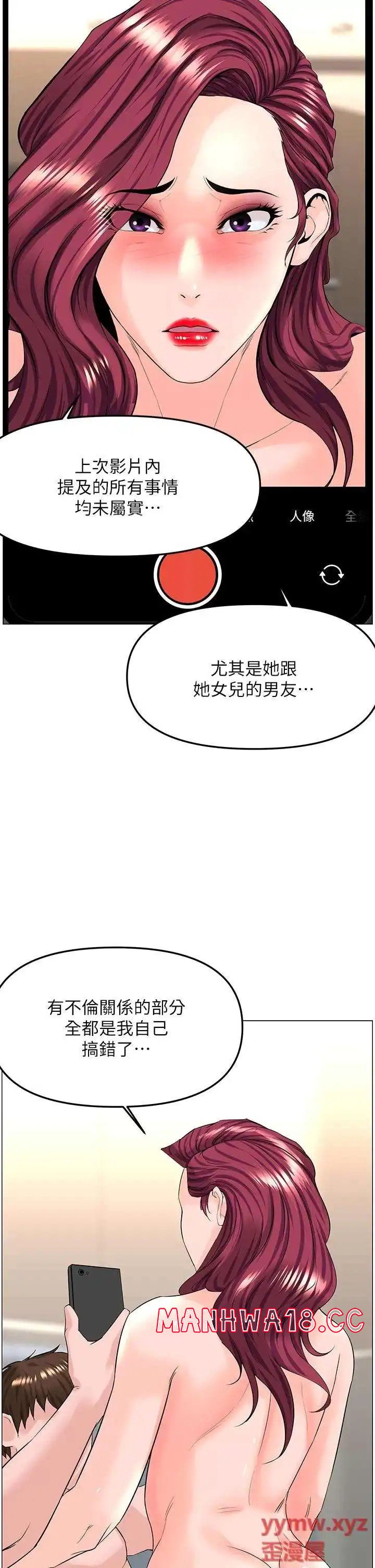 The Neighborhood Celebrity Raw Chapter 76 Page 33
