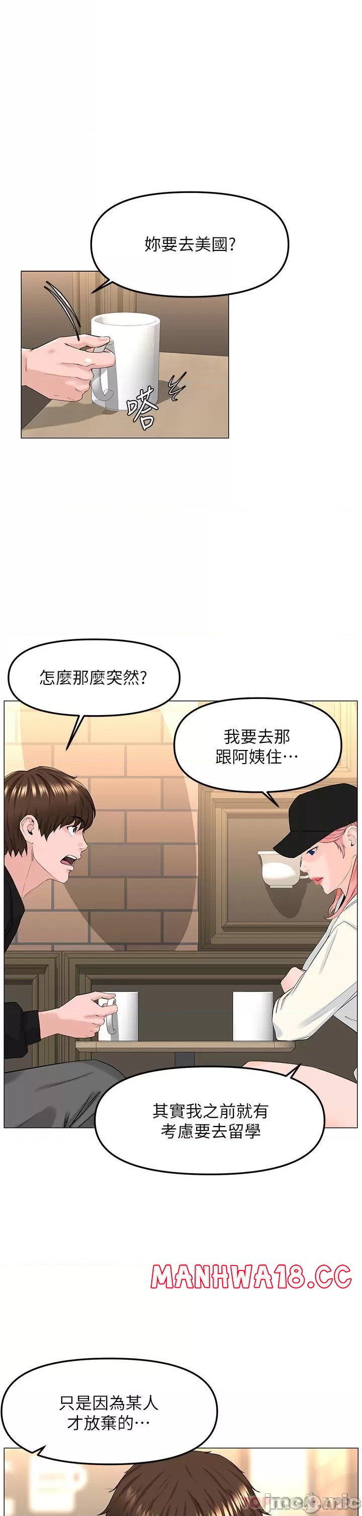 The Neighborhood Celebrity Raw Chapter 77 Page 17