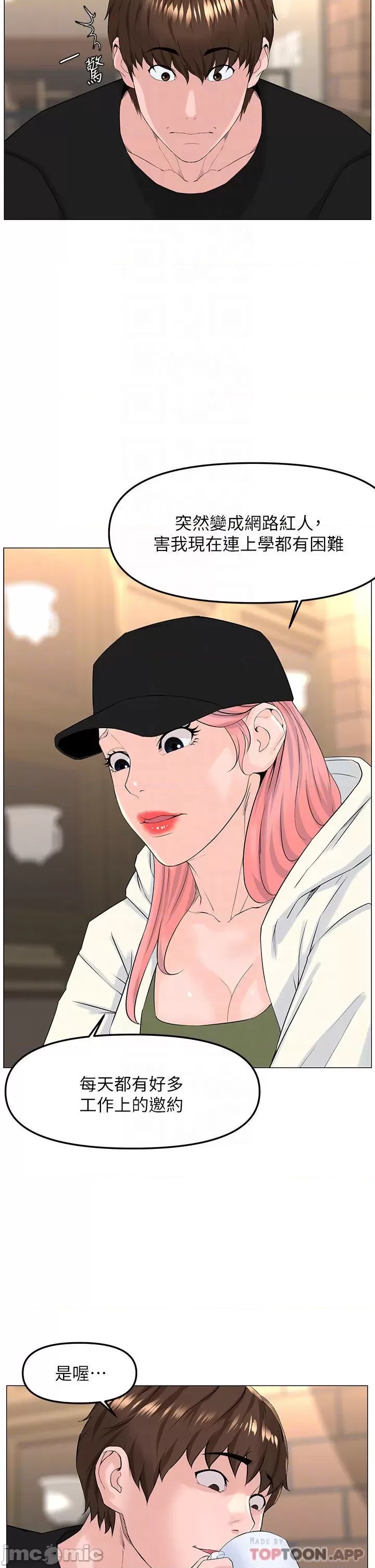 The Neighborhood Celebrity Raw Chapter 77 Page 18