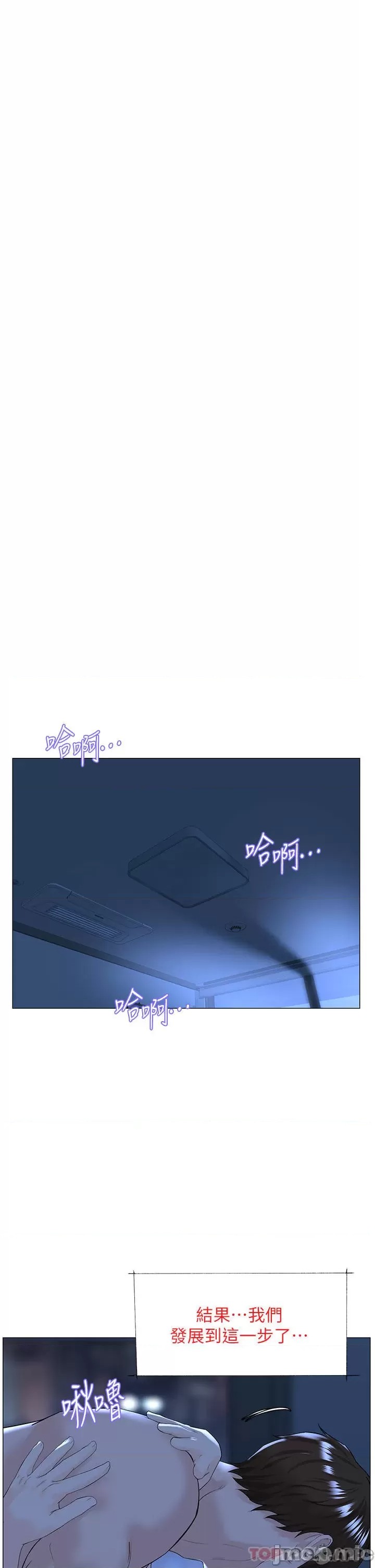 The Neighborhood Celebrity Raw Chapter 77 Page 25