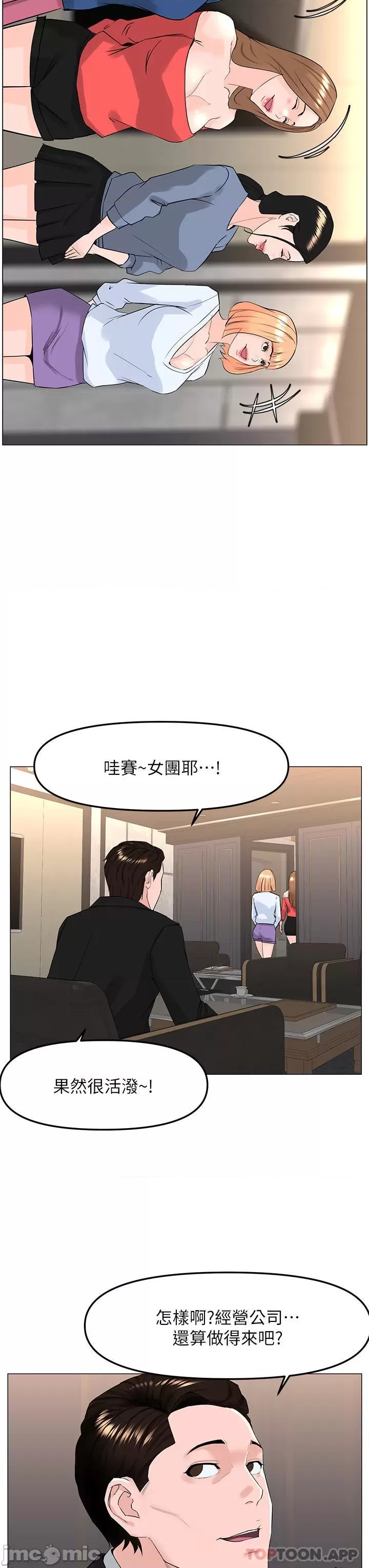 The Neighborhood Celebrity Raw Chapter 77 Page 34