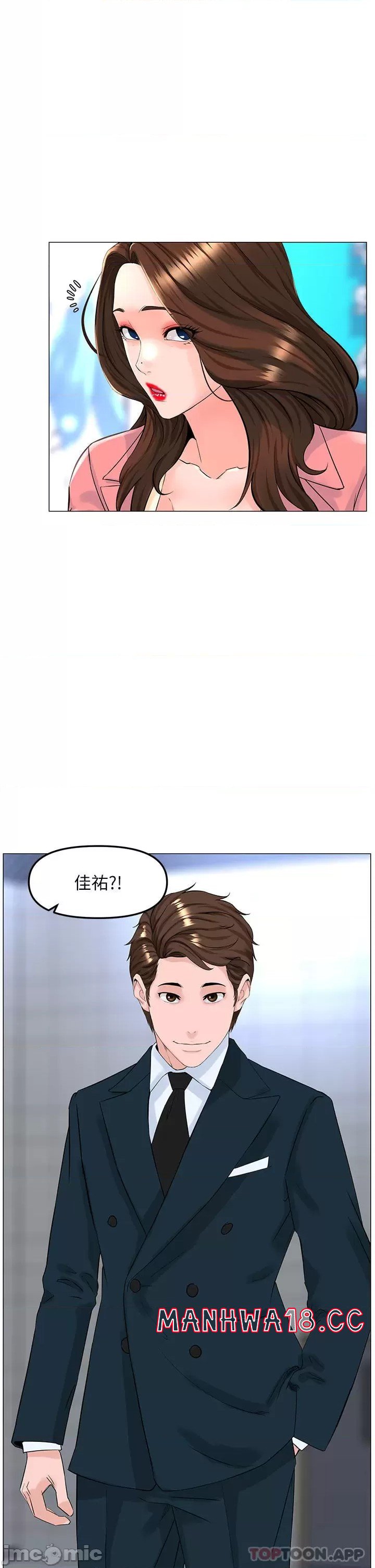 The Neighborhood Celebrity Raw Chapter 77 Page 45