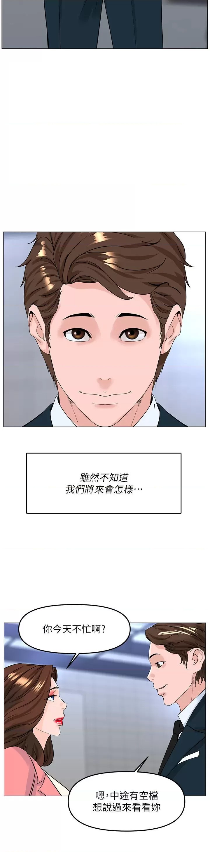 The Neighborhood Celebrity Raw Chapter 77 Page 46