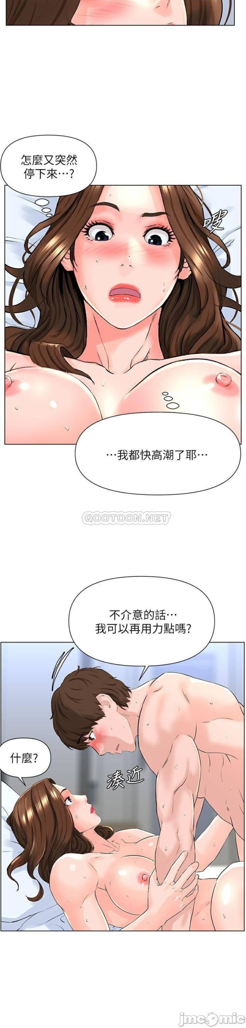 The Neighborhood Celebrity Raw Chapter 8 Page 14