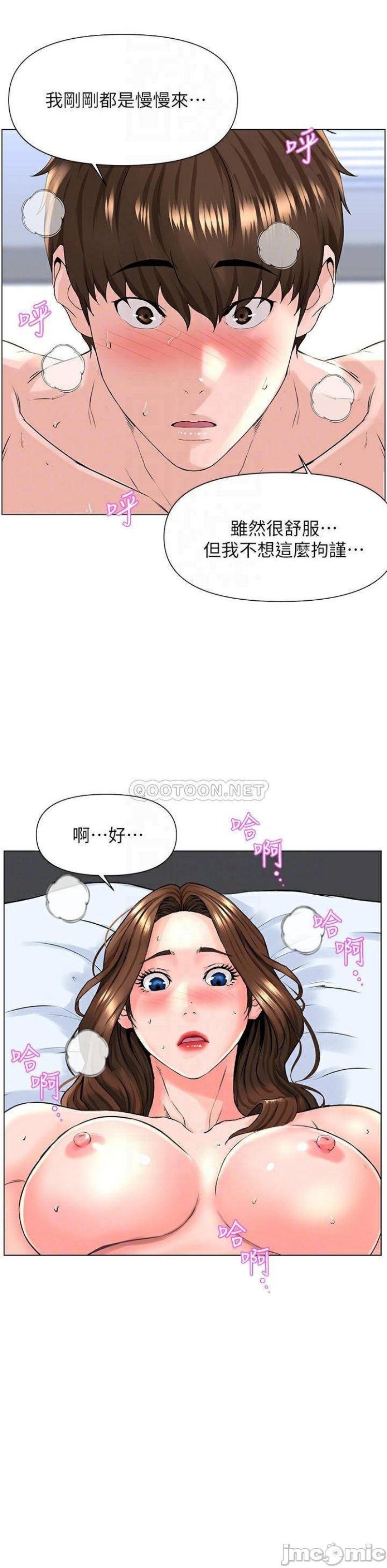 The Neighborhood Celebrity Raw Chapter 8 Page 15