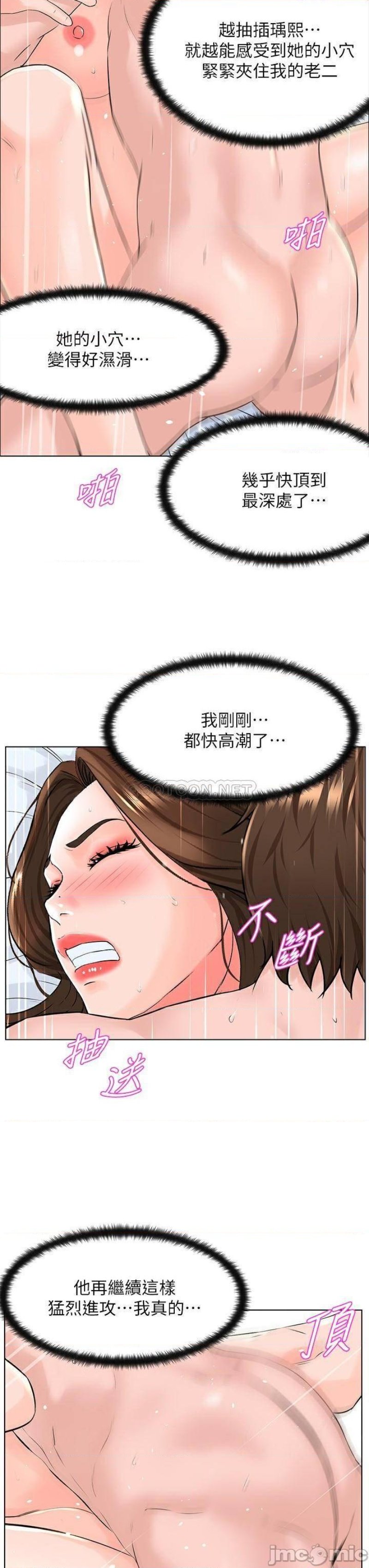 The Neighborhood Celebrity Raw Chapter 8 Page 18