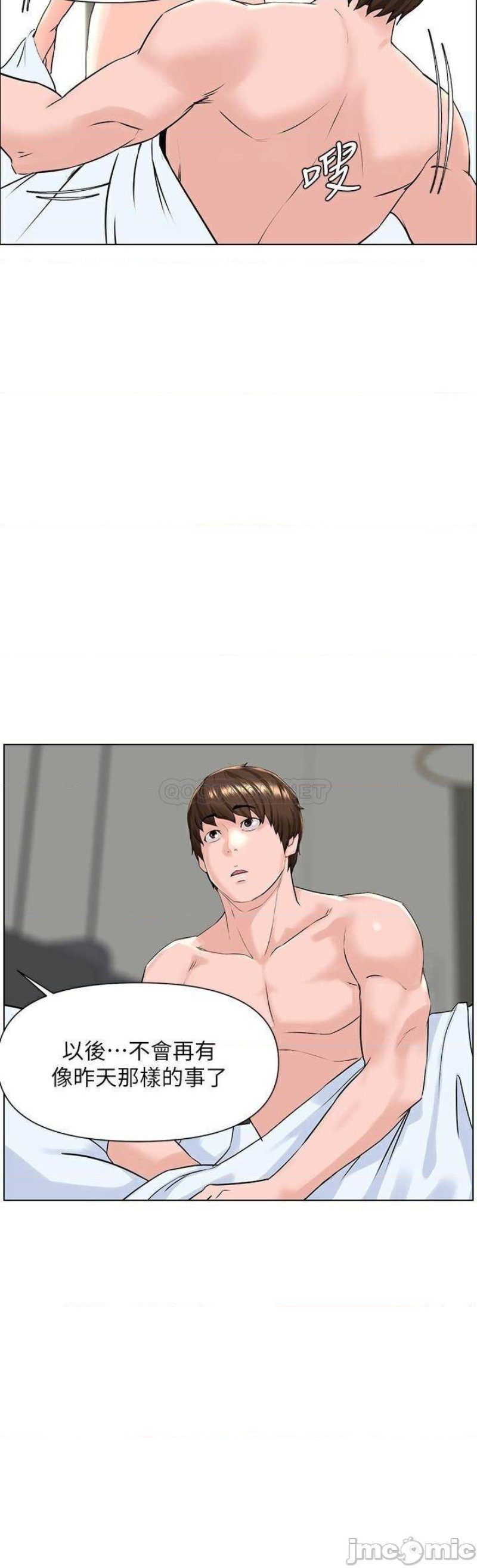 The Neighborhood Celebrity Raw Chapter 8 Page 30