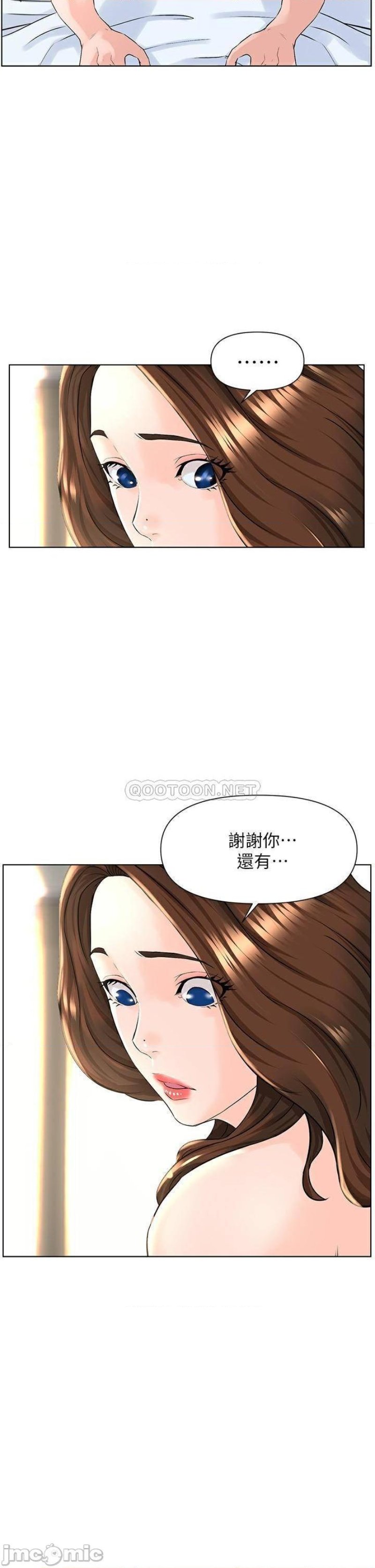 The Neighborhood Celebrity Raw Chapter 8 Page 32