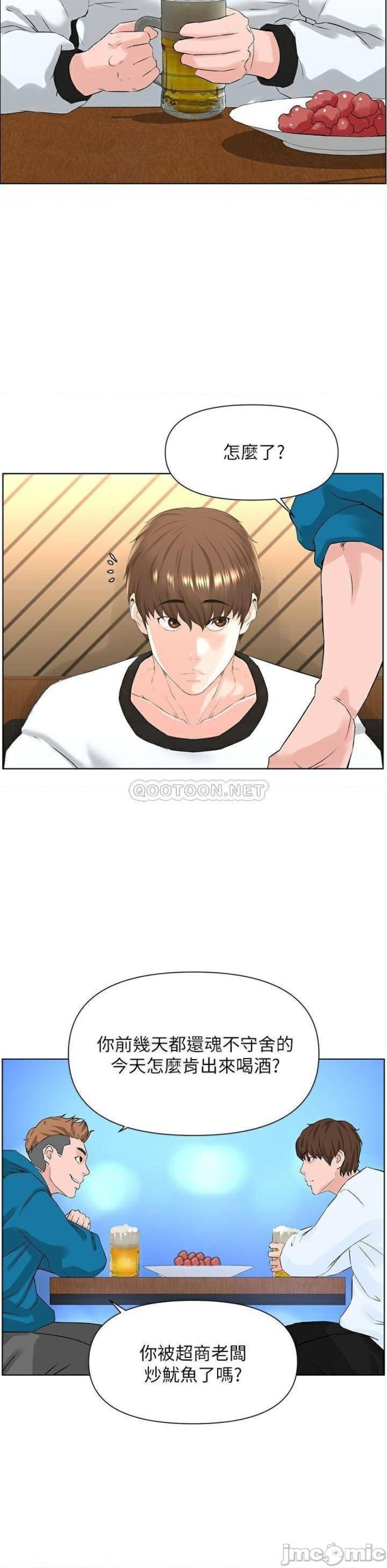The Neighborhood Celebrity Raw Chapter 8 Page 35