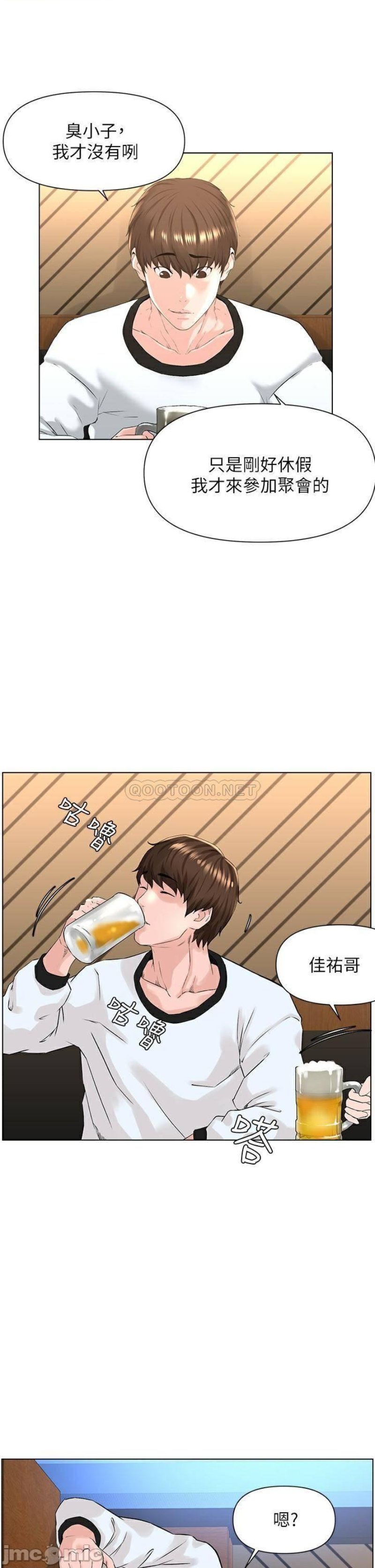 The Neighborhood Celebrity Raw Chapter 8 Page 36