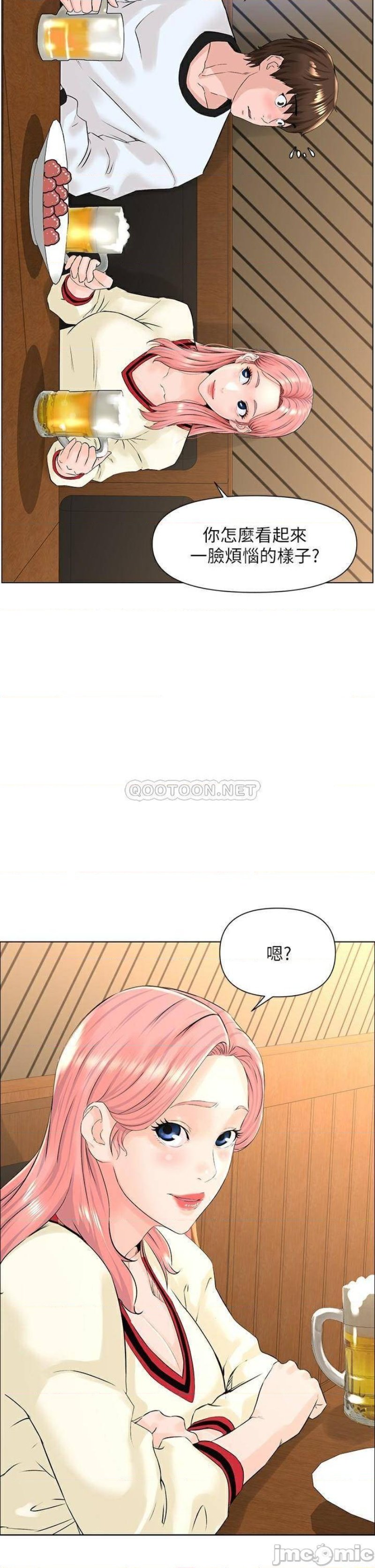 The Neighborhood Celebrity Raw Chapter 8 Page 37