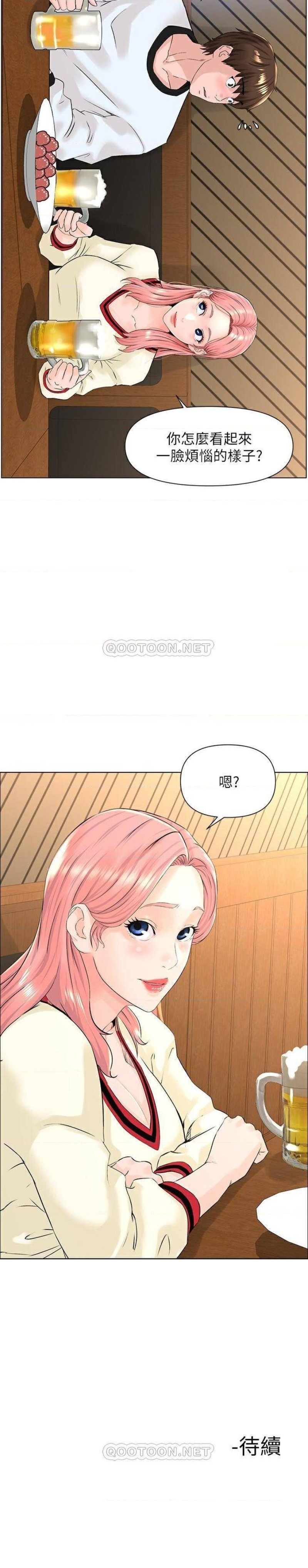The Neighborhood Celebrity Raw Chapter 8 Page 38