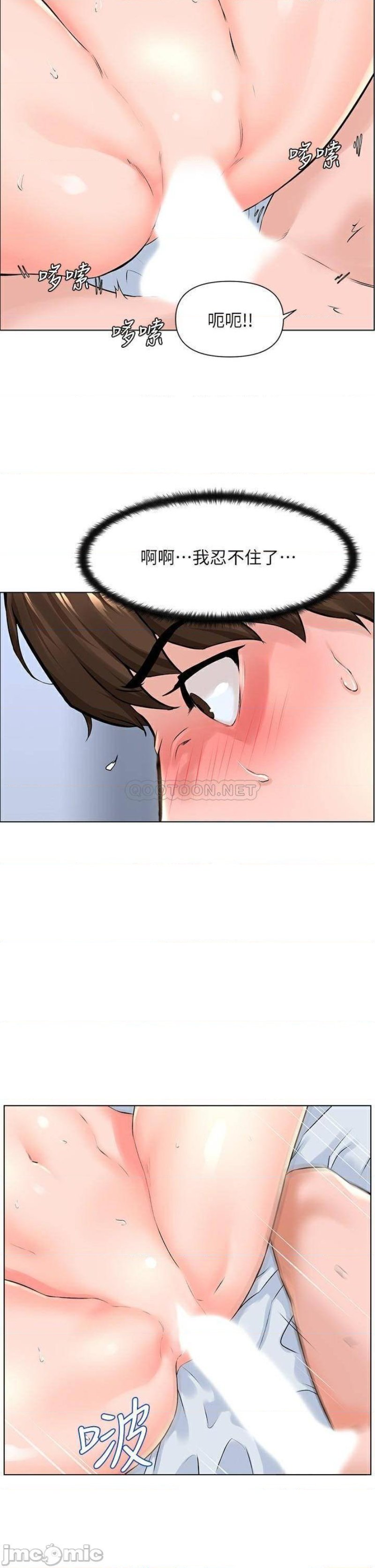 The Neighborhood Celebrity Raw Chapter 8 Page 4