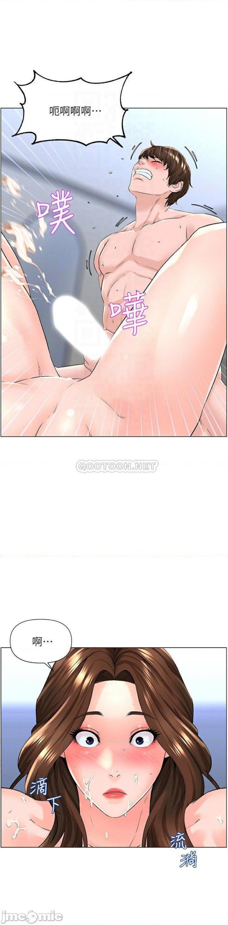 The Neighborhood Celebrity Raw Chapter 8 Page 5
