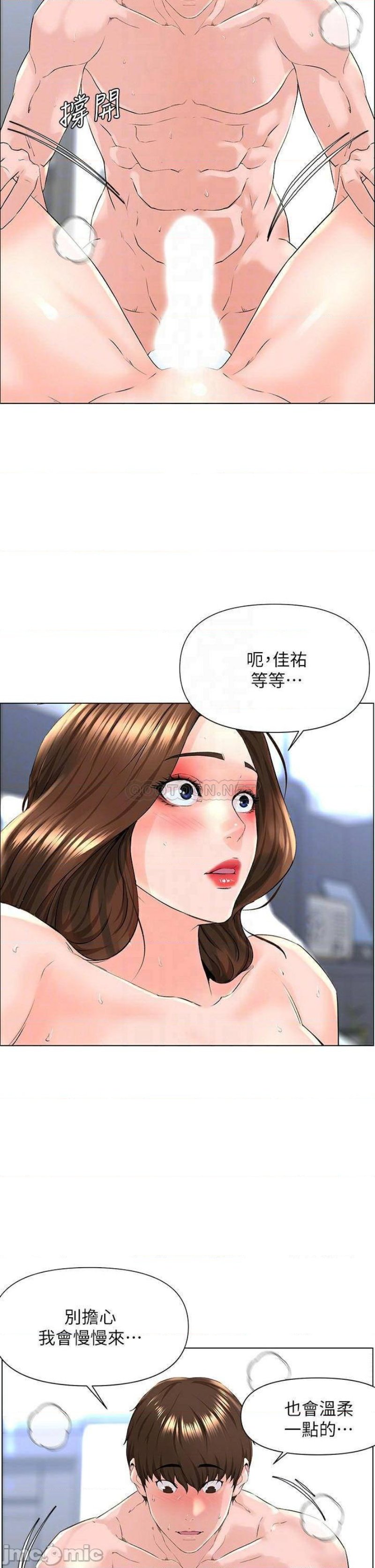 The Neighborhood Celebrity Raw Chapter 8 Page 9