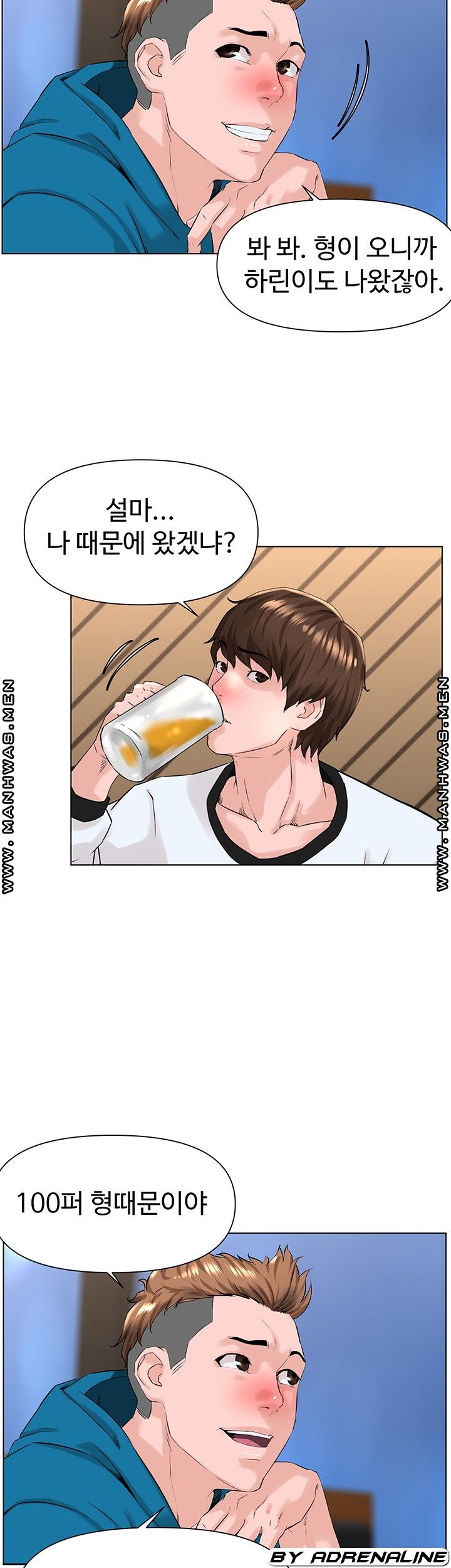 The Neighborhood Celebrity Raw Chapter 9 Page 10