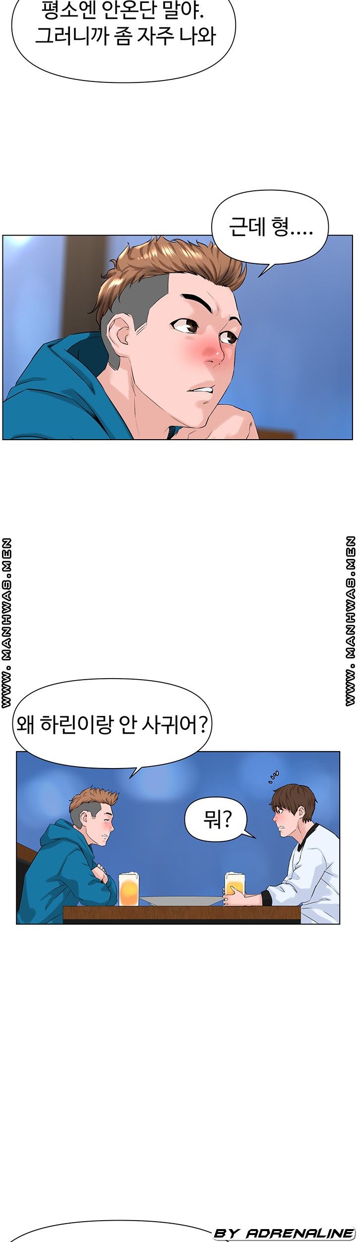 The Neighborhood Celebrity Raw Chapter 9 Page 11