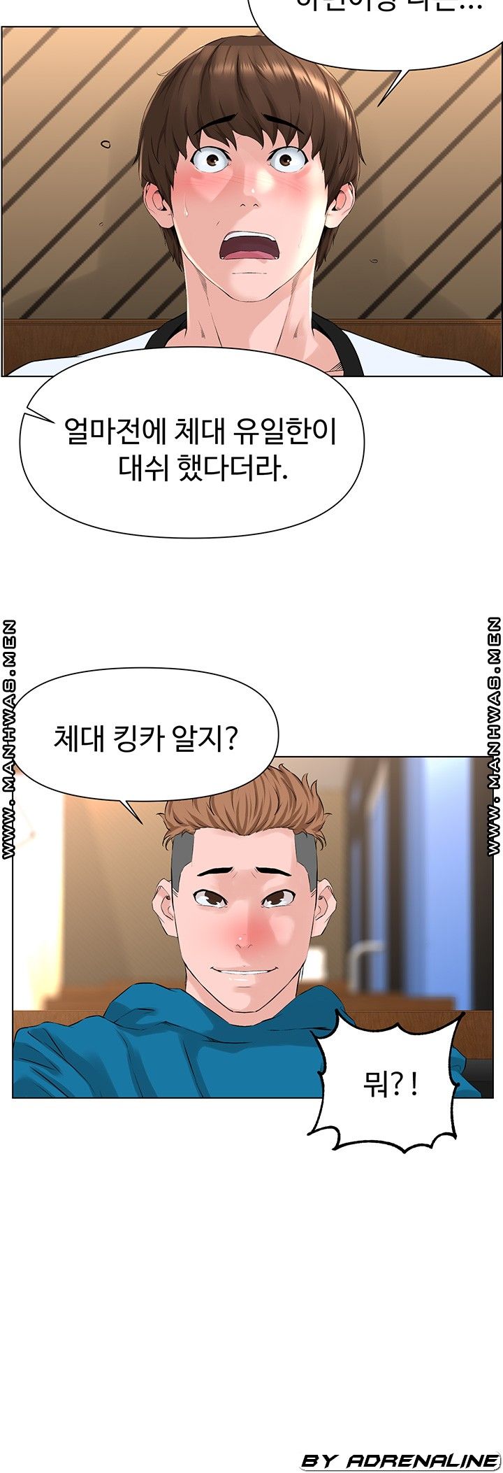 The Neighborhood Celebrity Raw Chapter 9 Page 13