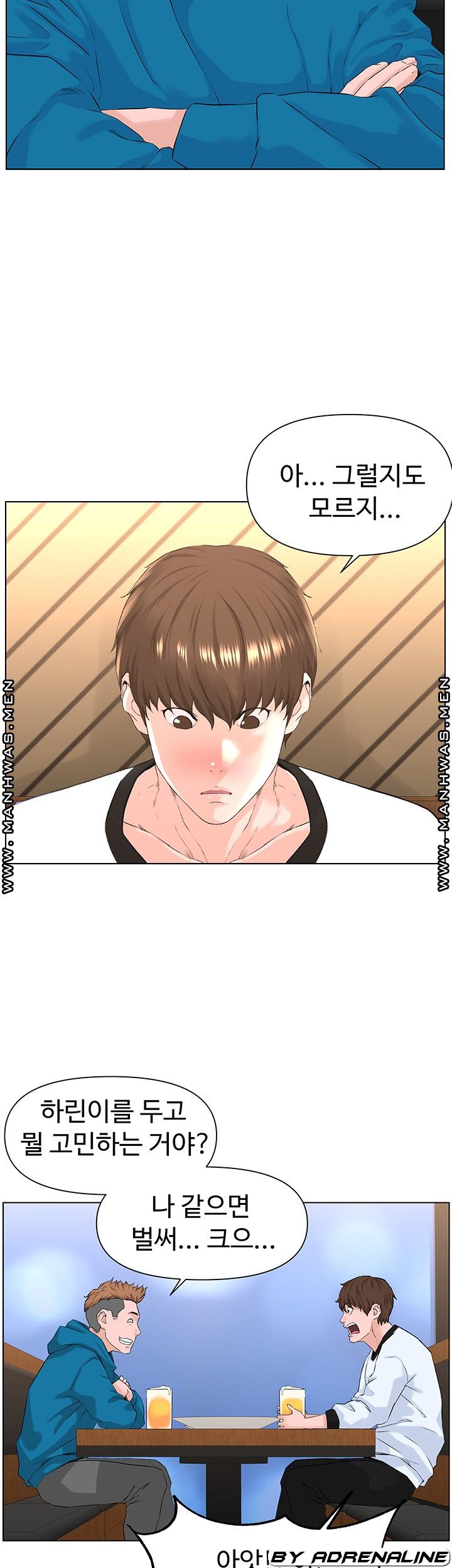 The Neighborhood Celebrity Raw Chapter 9 Page 15