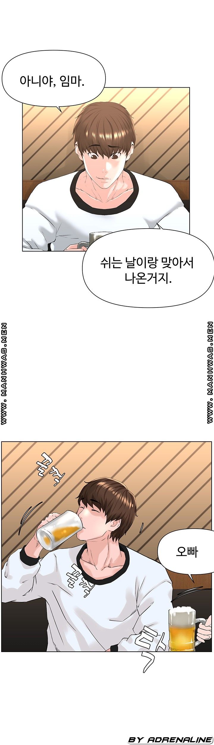 The Neighborhood Celebrity Raw Chapter 9 Page 2