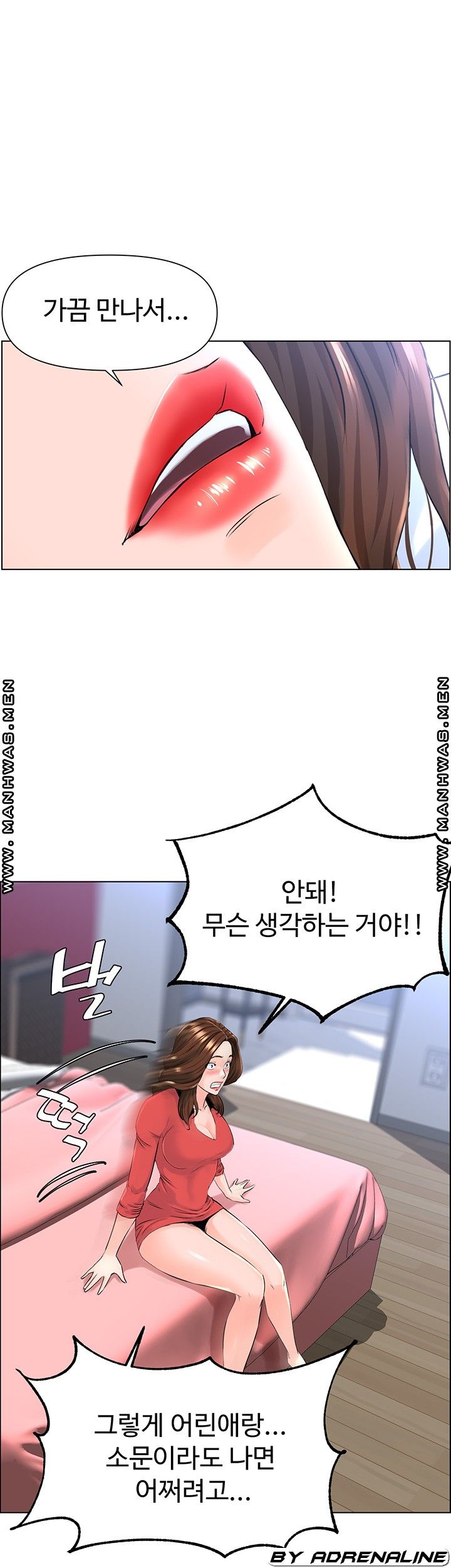 The Neighborhood Celebrity Raw Chapter 9 Page 25
