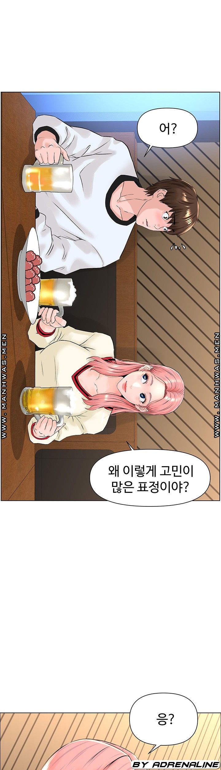 The Neighborhood Celebrity Raw Chapter 9 Page 3