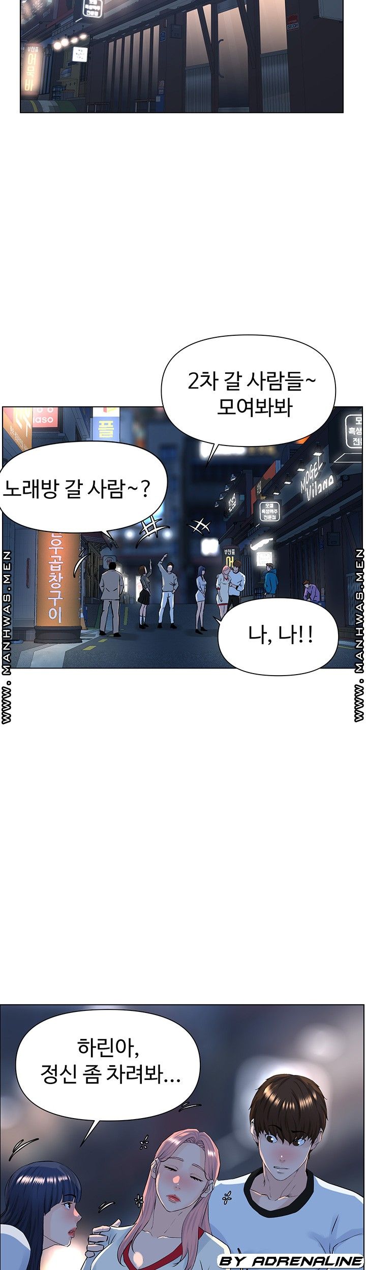 The Neighborhood Celebrity Raw Chapter 9 Page 30