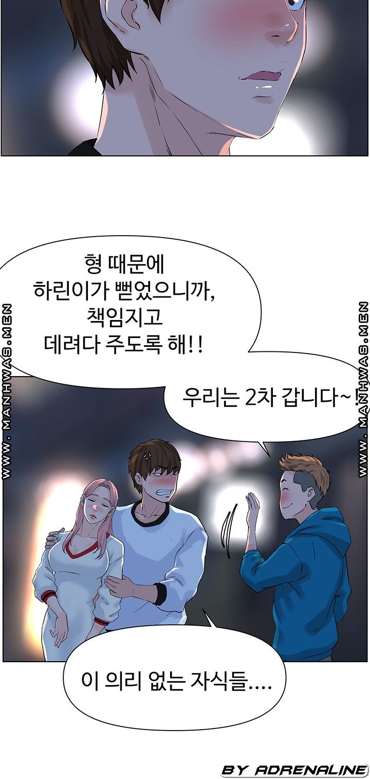 The Neighborhood Celebrity Raw Chapter 9 Page 32