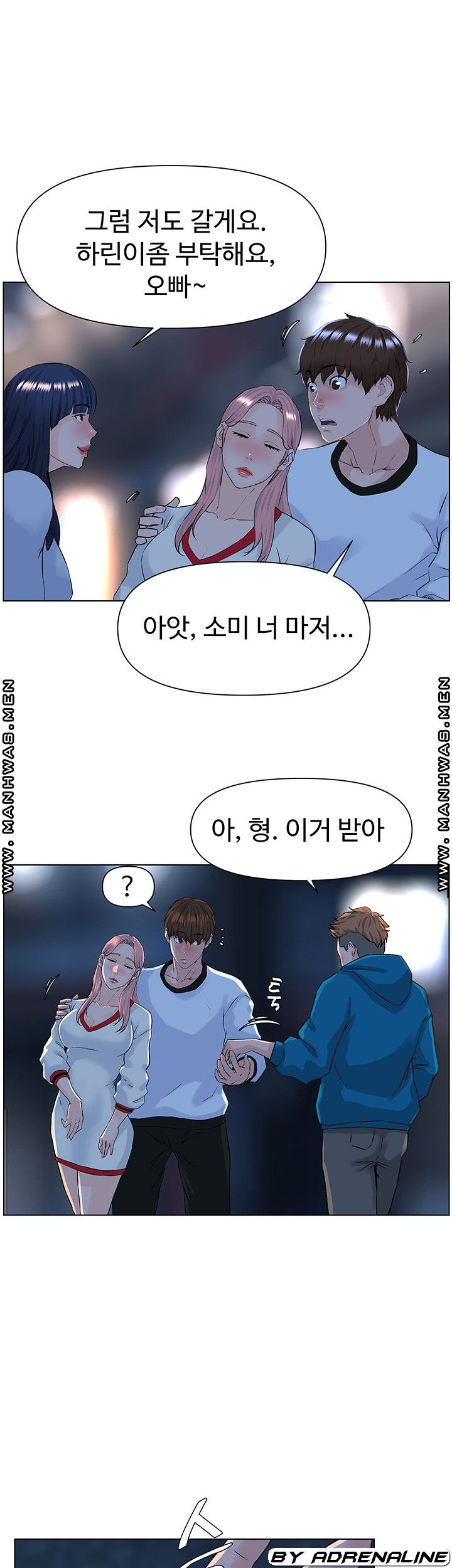 The Neighborhood Celebrity Raw Chapter 9 Page 33
