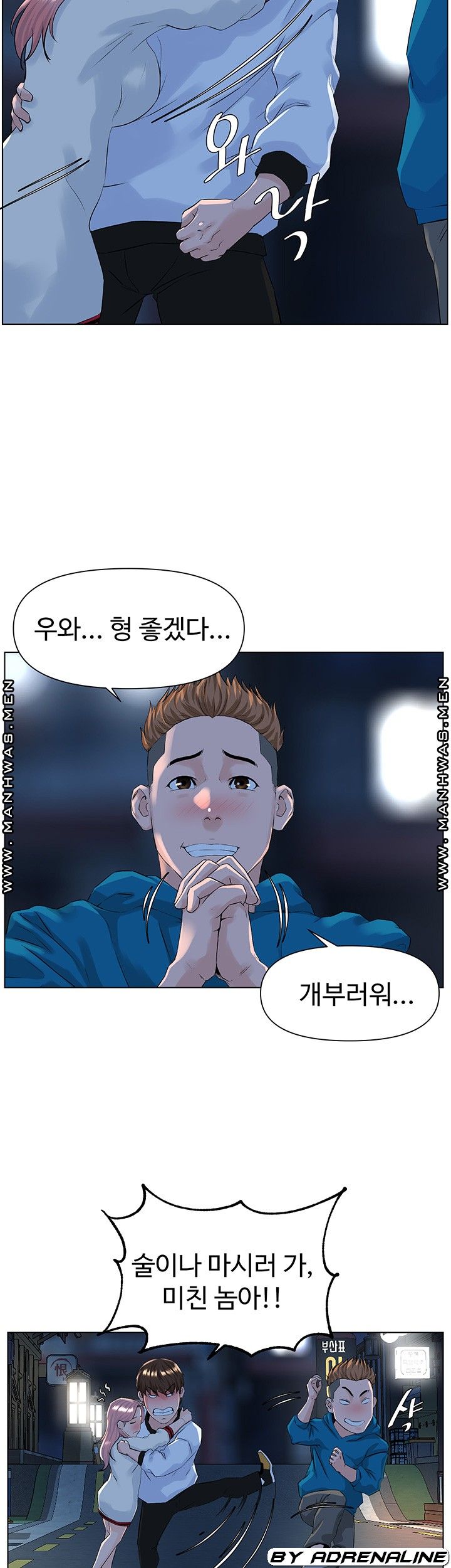 The Neighborhood Celebrity Raw Chapter 9 Page 35